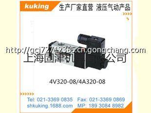 4V系列电磁阀/4A系列气动阀 4V320-08 工厂批发_机械及行业设备_世界工厂网