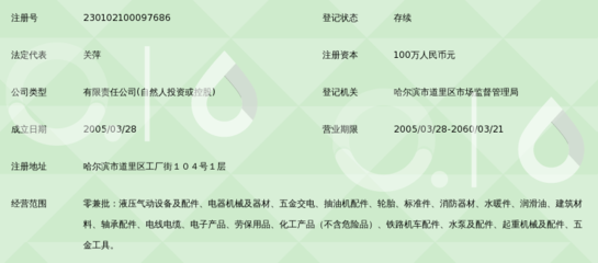 哈尔滨华德液压气动设备解析 气动液压设备的技术与应用