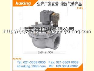 SMF-Z-50S推广文案——SMF系列直角式电磁脉冲阀批量供应